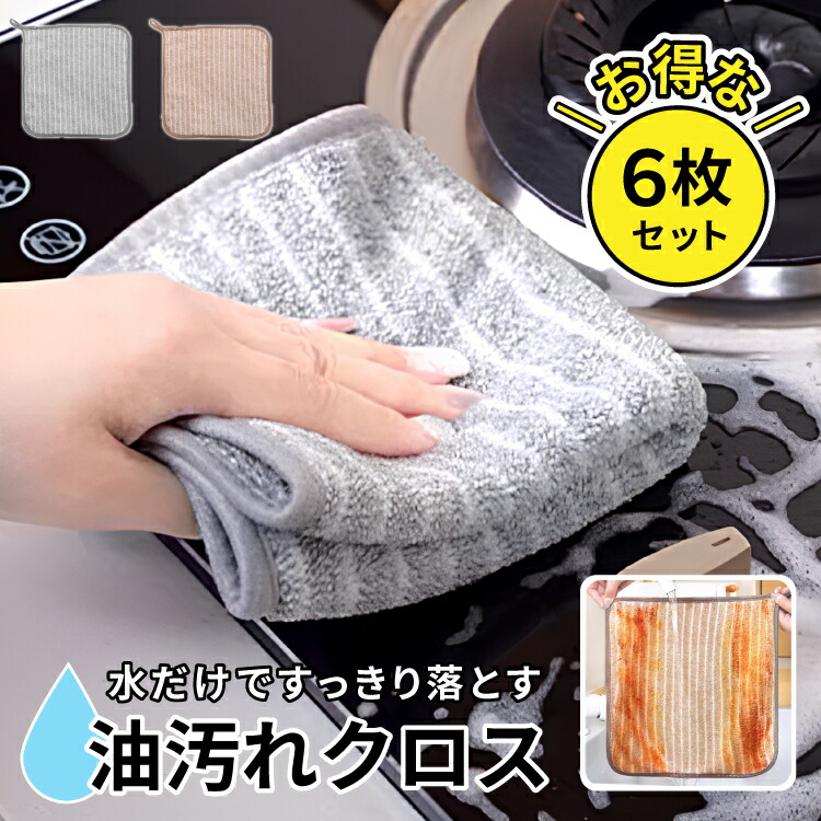 FUOEN アンチグリース拭きぼろキッチン用品吸収性 Hangable ハンドタオルサンゴフリースふきんマイクロファイバークリーニン キッチンクロス  油汚れ 6枚組 セット マイクロファイバー 油汚れクロス タオル 油ハネ 掃除 キッチンタオル ふきん クリーニングクロス 台拭き ... SMEJS アンチグリース拭きぼろキッチン用品吸収性 Hangable ハンドタオルサンゴフリースふきんマイクロファイバークリーニン