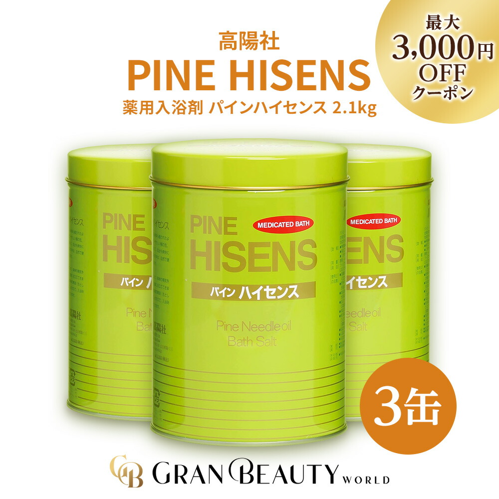プレミアム水溶性Q10ハイセンス 入浴剤　３缶セット(ラスト！) 高陽社の商品一覧 | au PAY マーケット－通販サイト